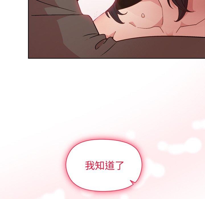 22P - 和美女上司玩游戏