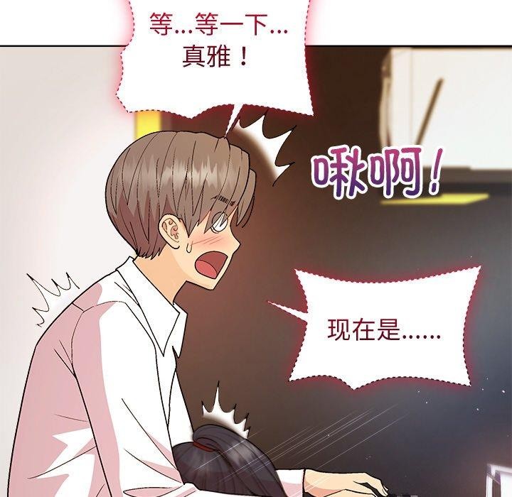 26P - 和美女上司玩游戏