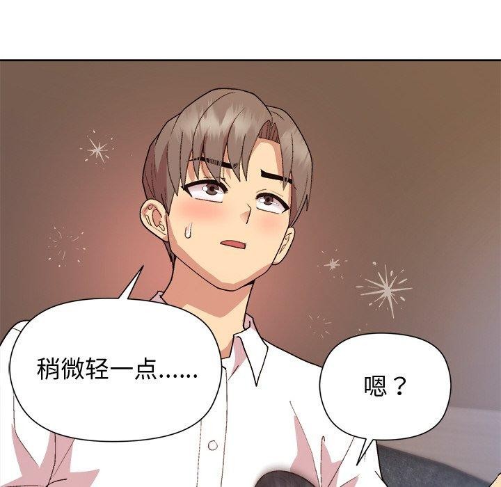 29P - 和美女上司玩游戏