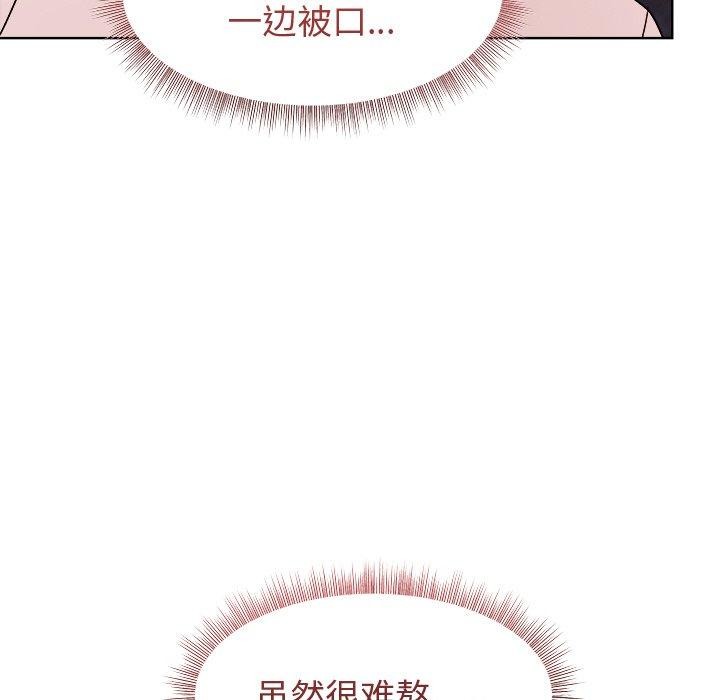 44P - 和美女上司玩游戏