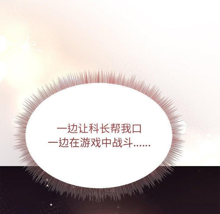 50P - 和美女上司玩游戏