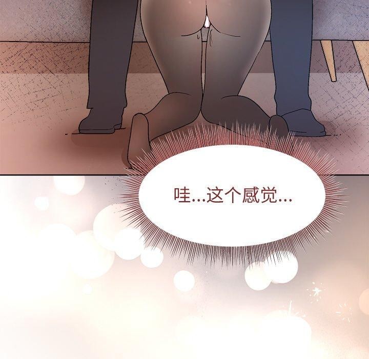 52P - 和美女上司玩游戏