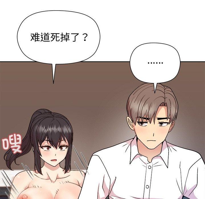 71P - 和美女上司玩游戏