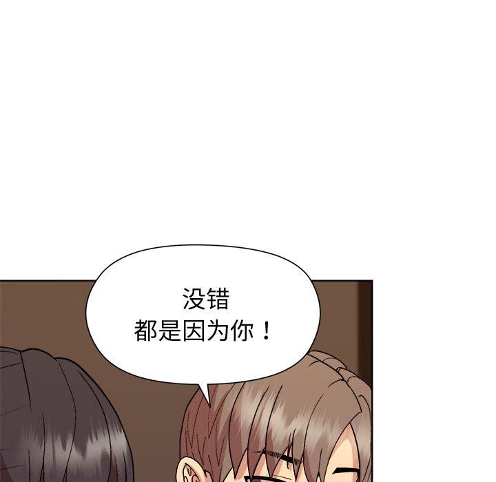73P - 和美女上司玩游戏