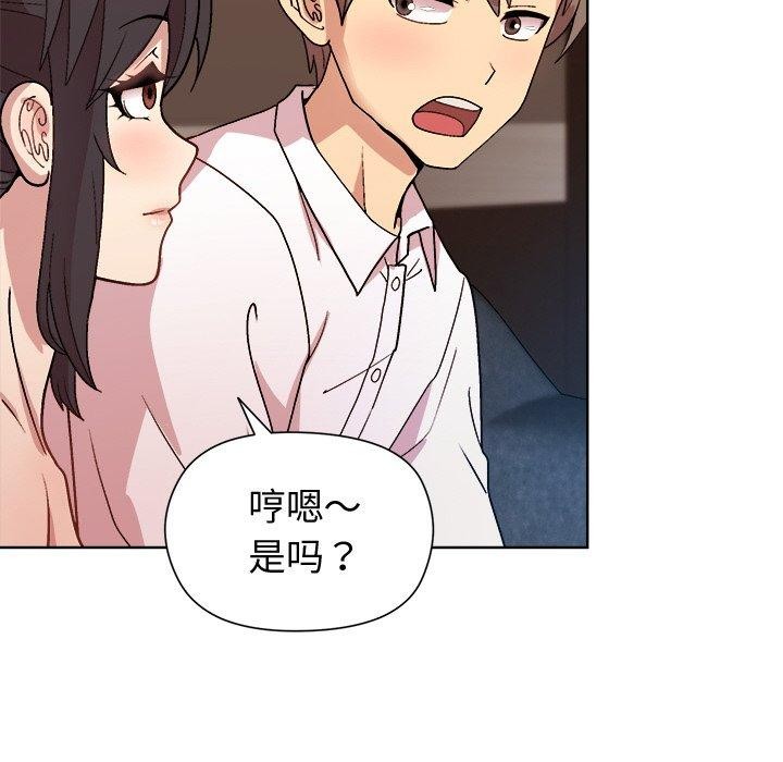 74P - 和美女上司玩游戏