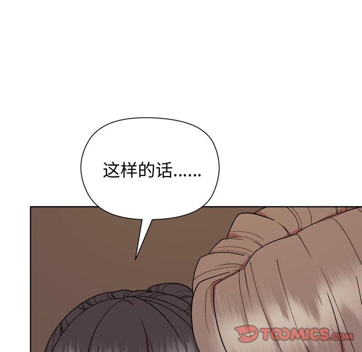 75P - 和美女上司玩游戏