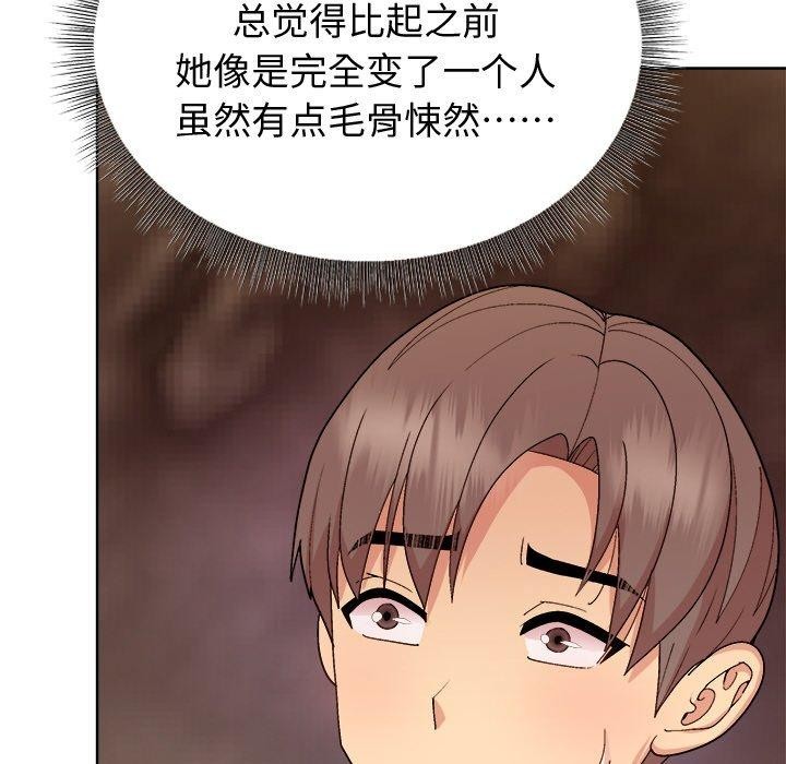 81P - 和美女上司玩游戏
