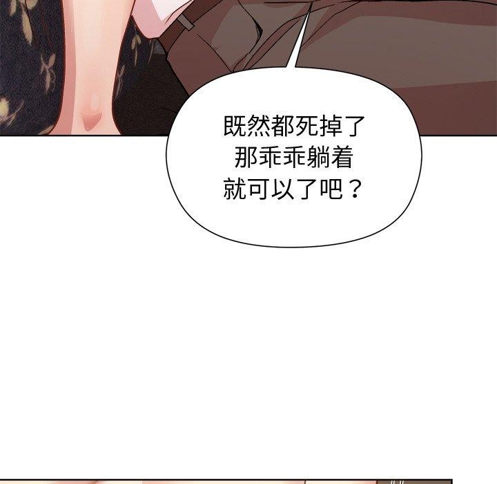 87P - 和美女上司玩游戏