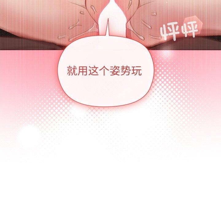 92P - 和美女上司玩游戏