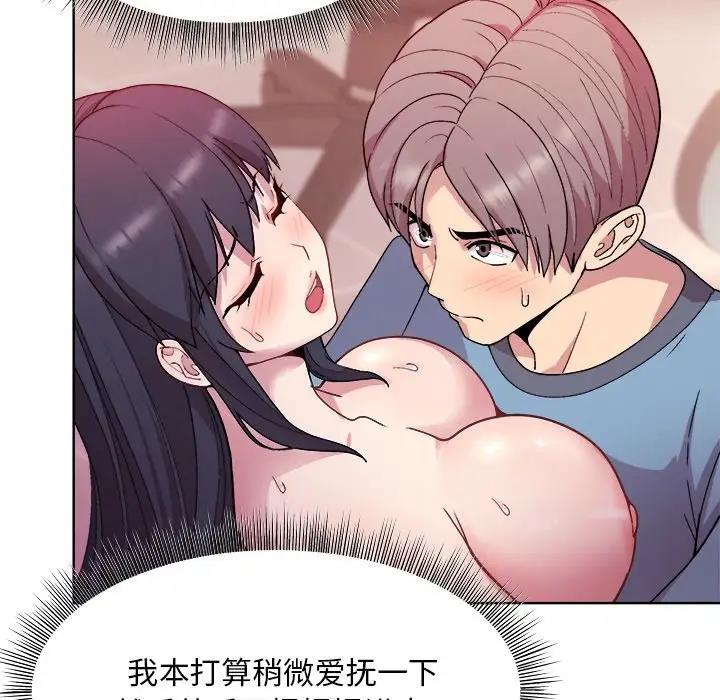 100P - 和美女上司玩游戏