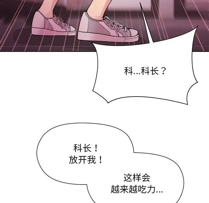 120P - 和美女上司玩游戏