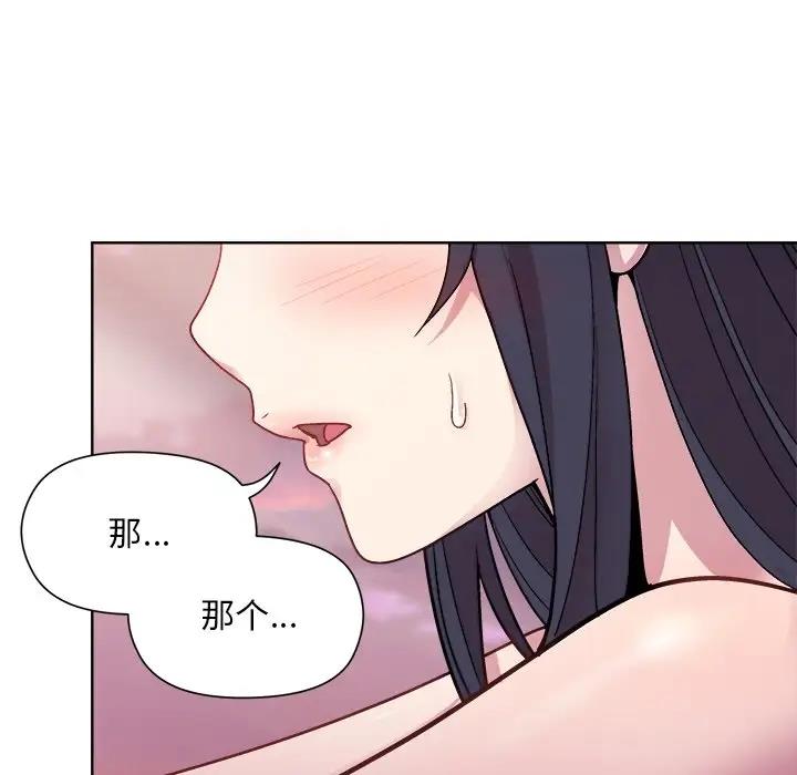 124P - 和美女上司玩游戏
