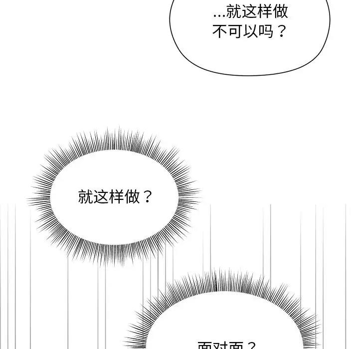131P - 和美女上司玩游戏