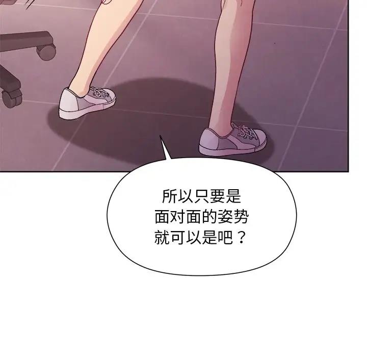 136P - 和美女上司玩游戏