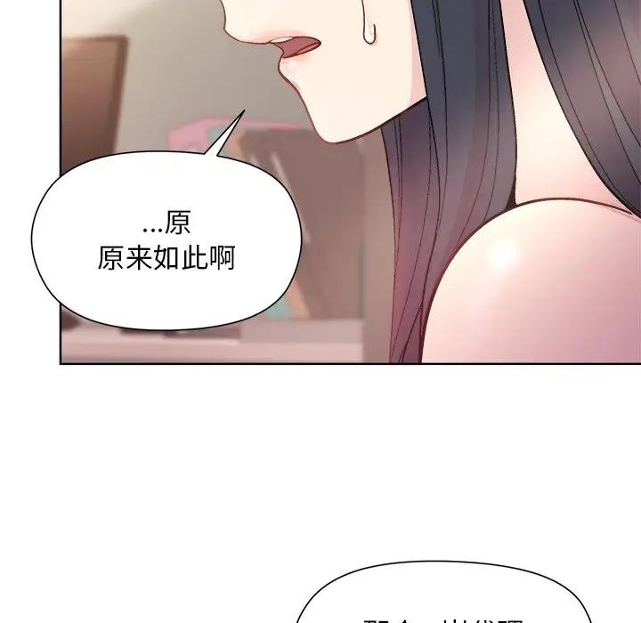 21P - 和美女上司玩游戏