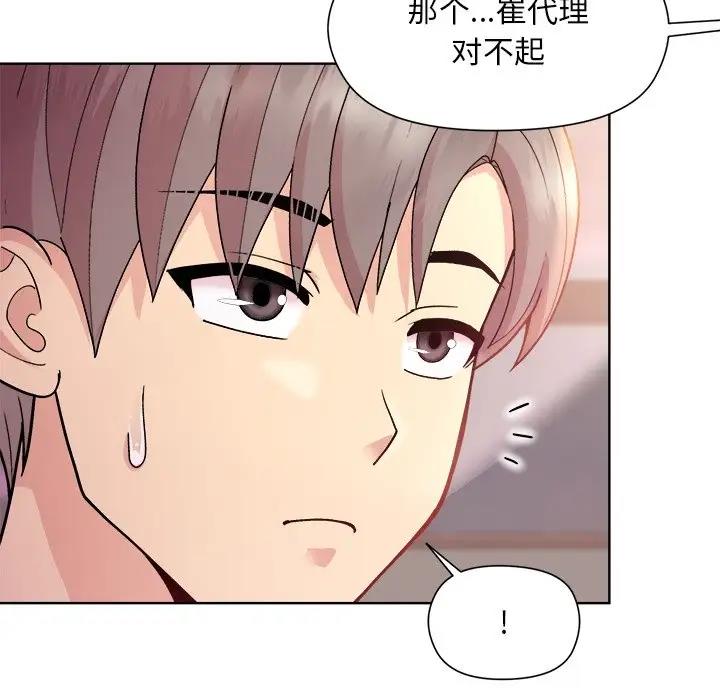 22P - 和美女上司玩游戏