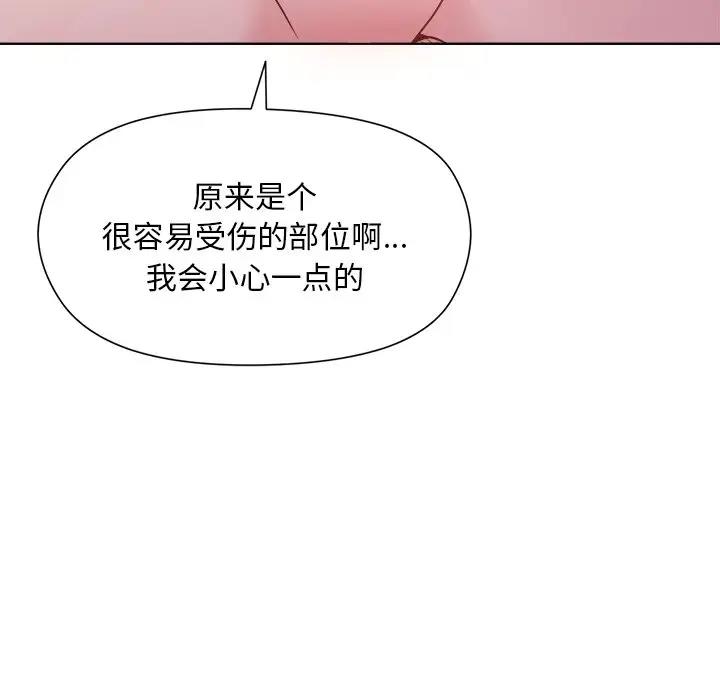 26P - 和美女上司玩游戏