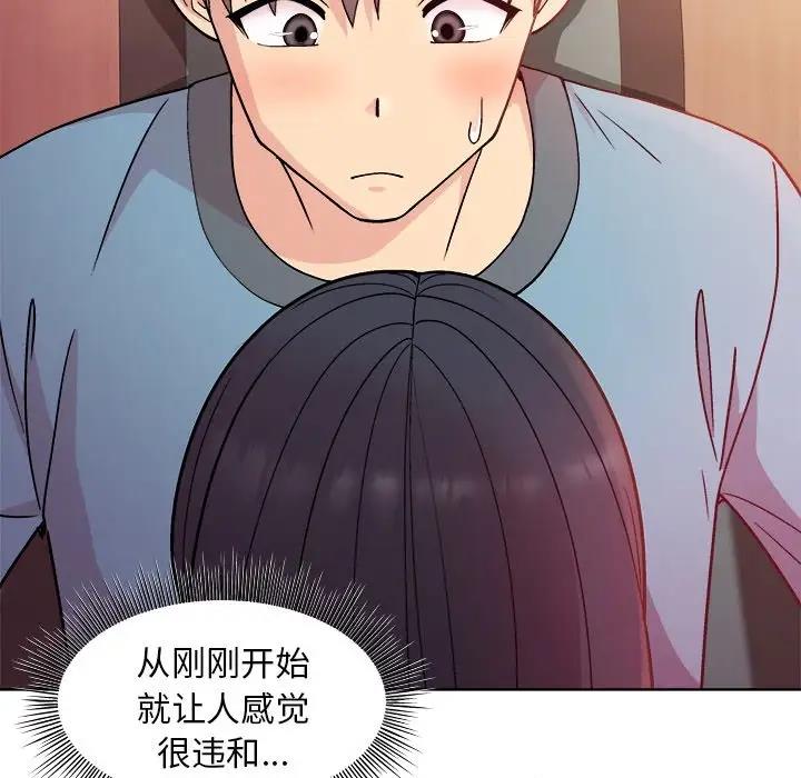 28P - 和美女上司玩游戏
