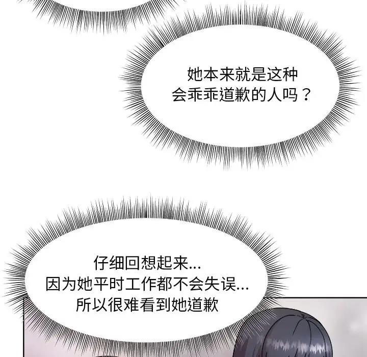 29P - 和美女上司玩游戏