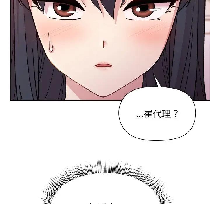 35P - 和美女上司玩游戏