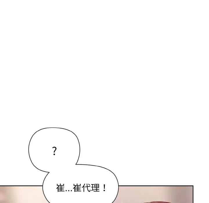 38P - 和美女上司玩游戏