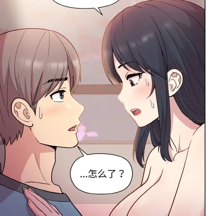 39P - 和美女上司玩游戏