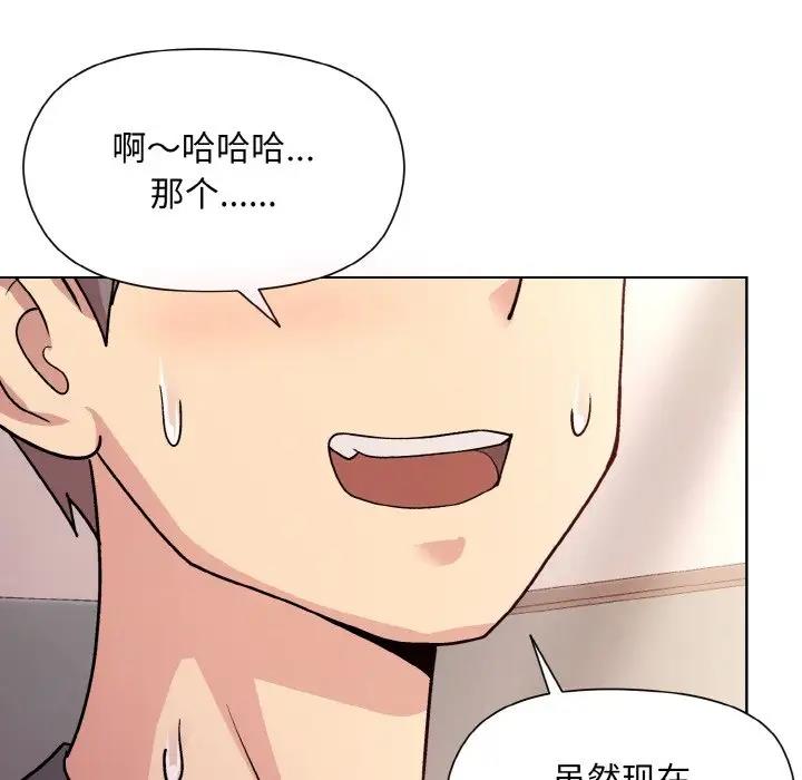 43P - 和美女上司玩游戏