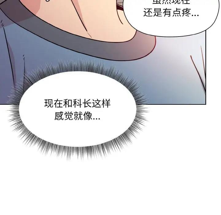 44P - 和美女上司玩游戏