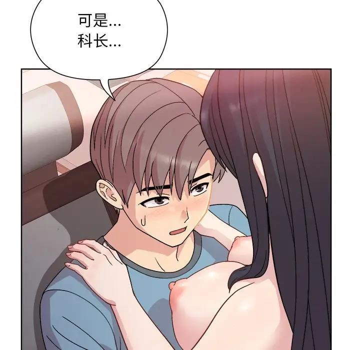 52P - 和美女上司玩游戏