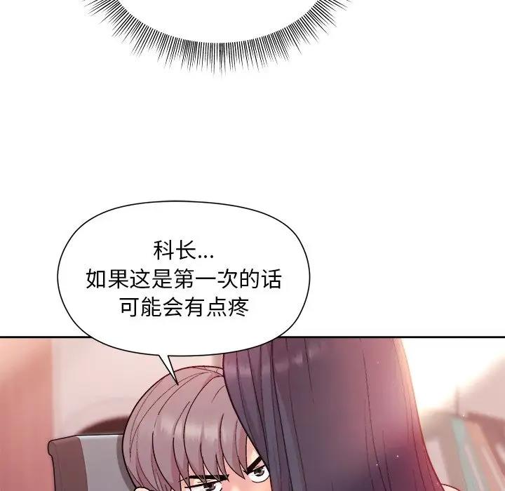 61P - 和美女上司玩游戏