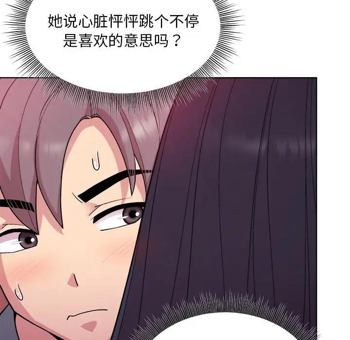 79P - 和美女上司玩游戏