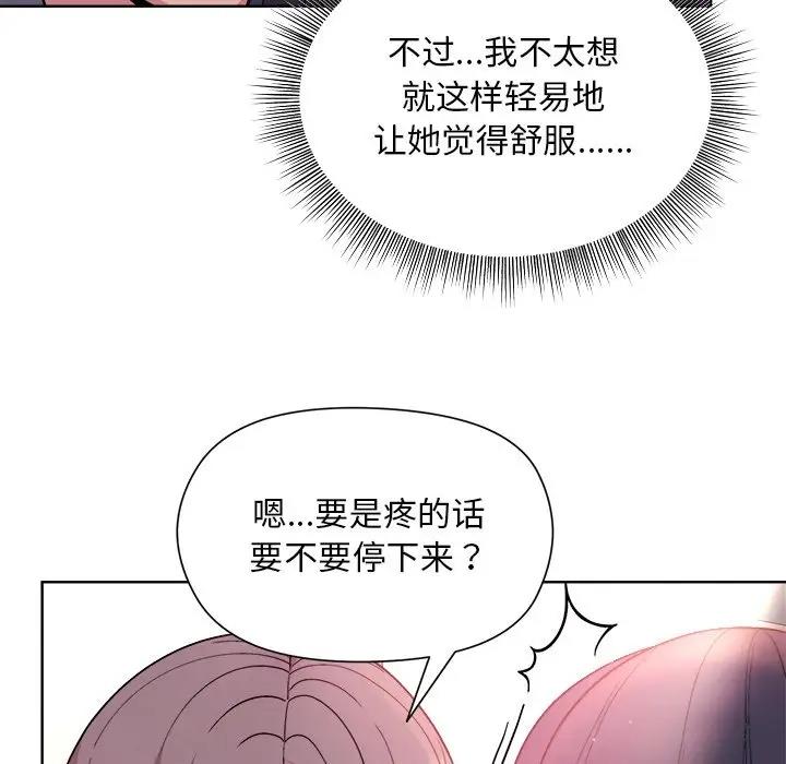 80P - 和美女上司玩游戏