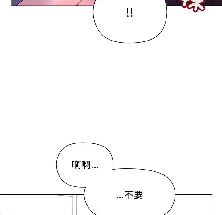 82P - 和美女上司玩游戏