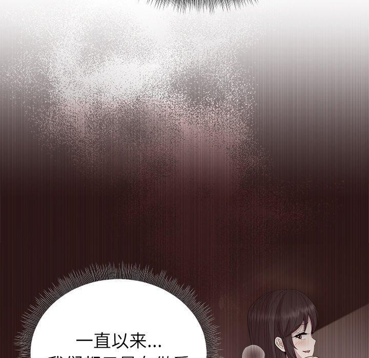 101P - 和美女上司玩游戏