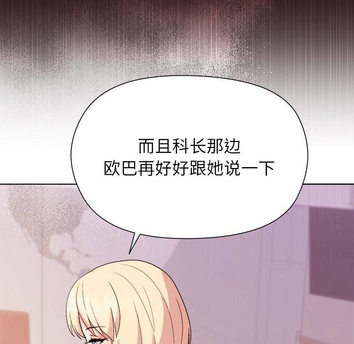 104P - 和美女上司玩游戏