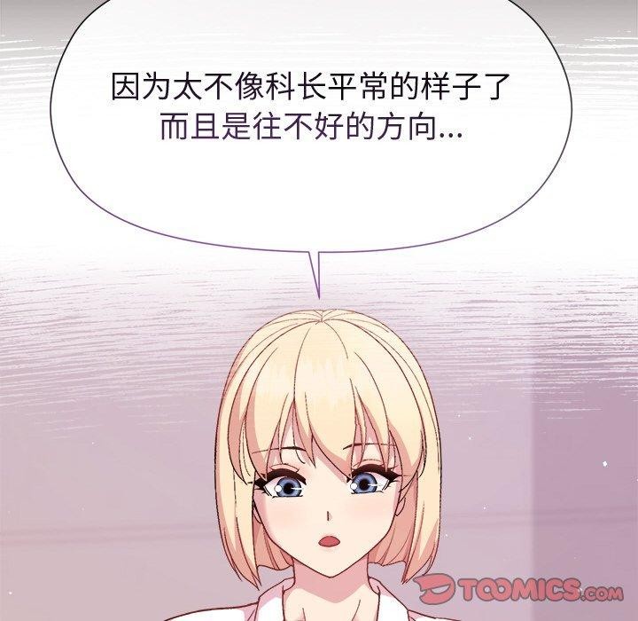 111P - 和美女上司玩游戏