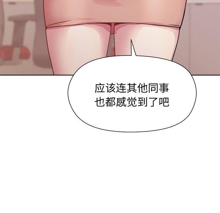 113P - 和美女上司玩游戏