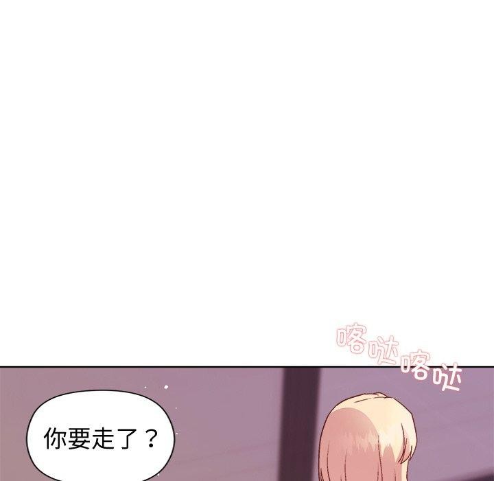 116P - 和美女上司玩游戏