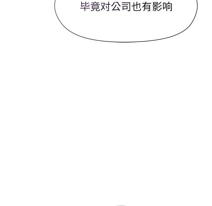 121P - 和美女上司玩游戏