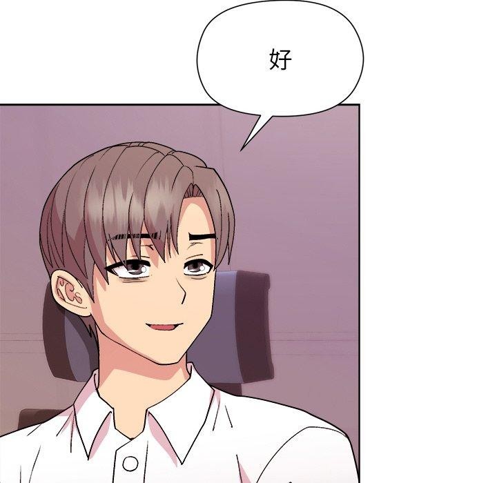 122P - 和美女上司玩游戏