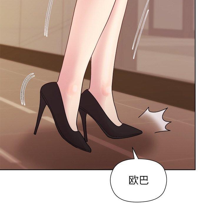 124P - 和美女上司玩游戏