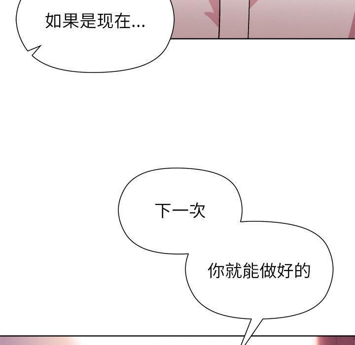 130P - 和美女上司玩游戏