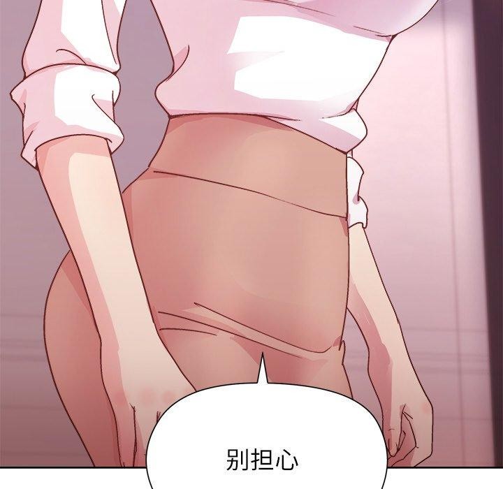 132P - 和美女上司玩游戏