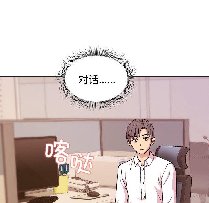 134P - 和美女上司玩游戏