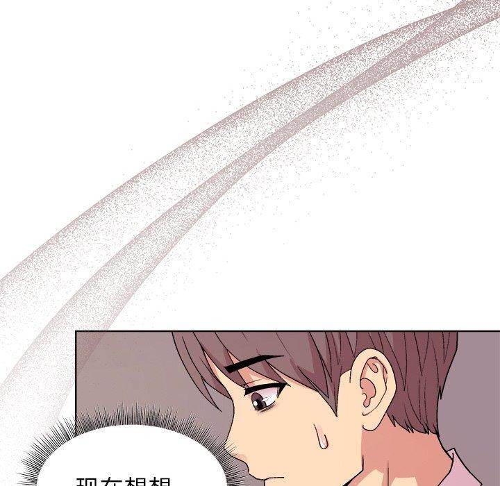 136P - 和美女上司玩游戏