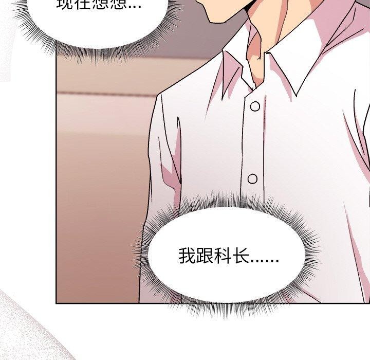 137P - 和美女上司玩游戏