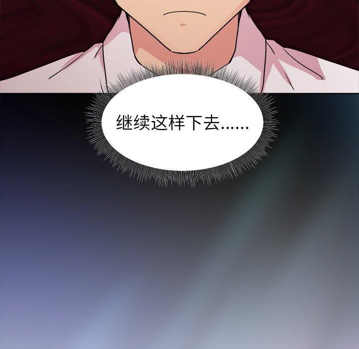 141P - 和美女上司玩游戏