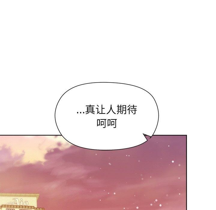 143P - 和美女上司玩游戏