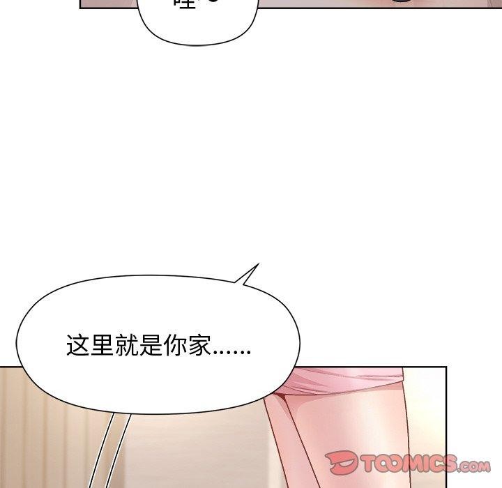 147P - 和美女上司玩游戏