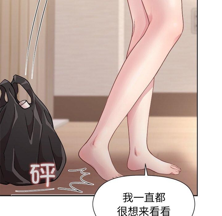 148P - 和美女上司玩游戏